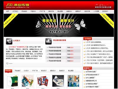 臺州市沸點廣告?zhèn)髅?- 一站式廣告與網(wǎng)絡服務解決方案