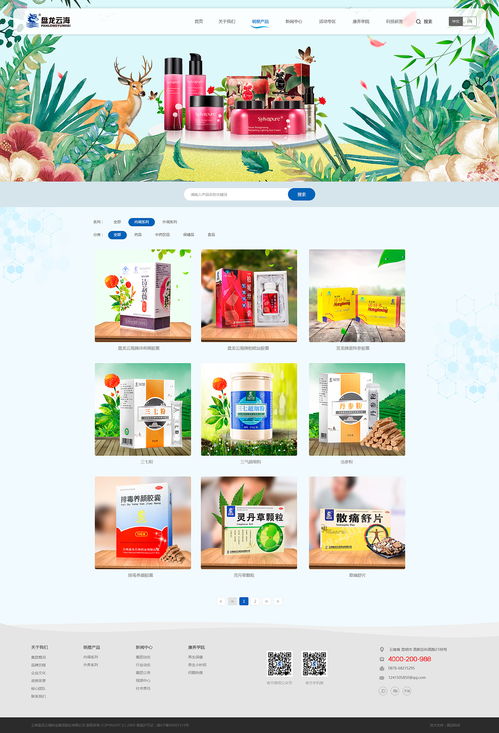 臺(tái)州藥業(yè)集團(tuán)企業(yè)宣傳網(wǎng)站建設(shè) 賦能品牌，智聯(lián)未來